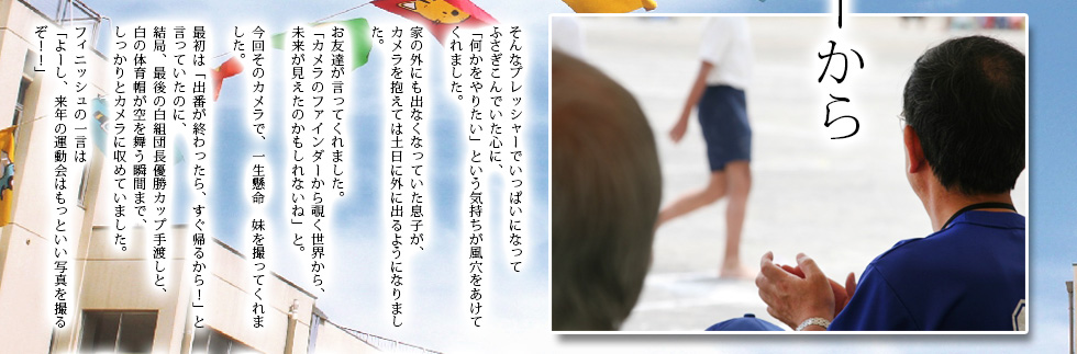 あいのひろ学園