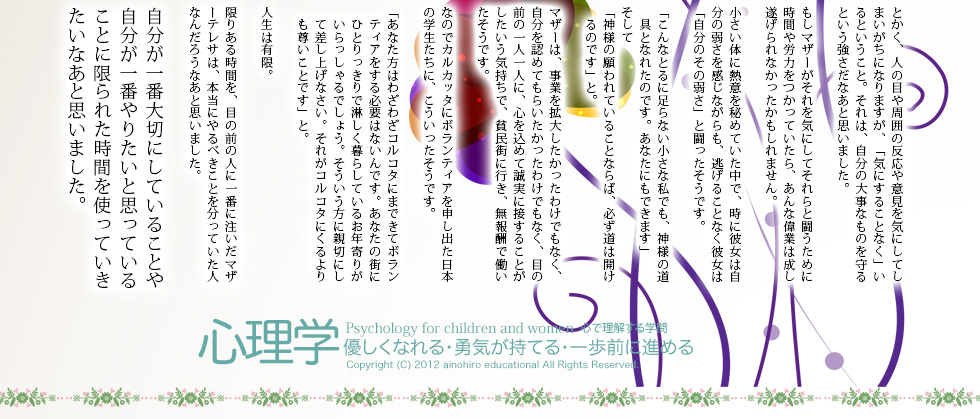 あいのひろ学園