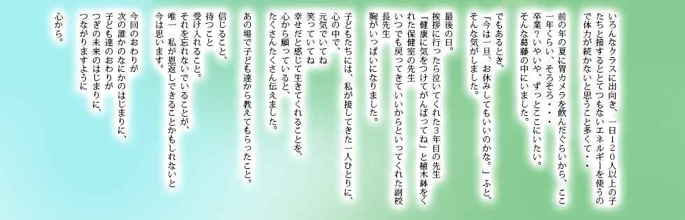 あいのひろ学園