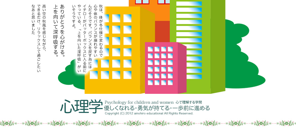 あいのひろ学園