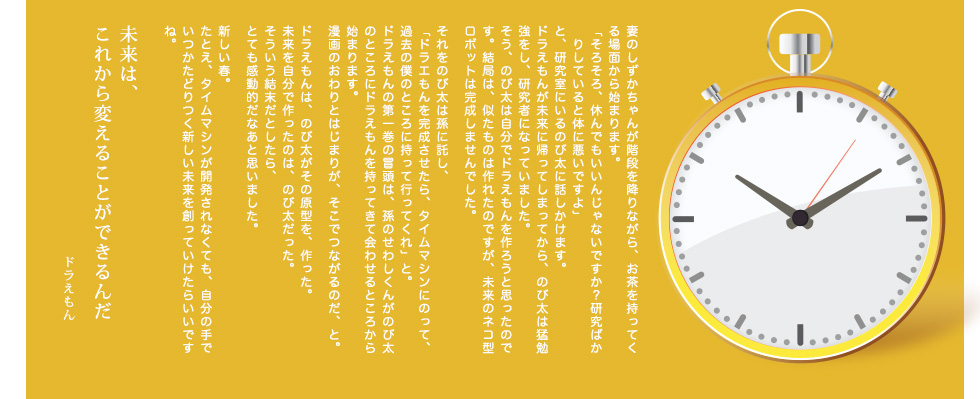 あいのひろ学園