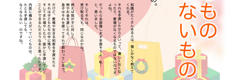 あいのひろ学園